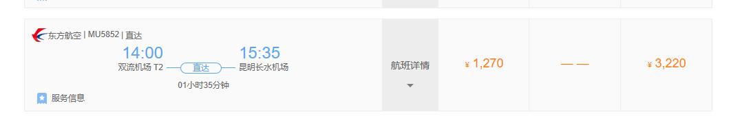 临近春节机票怎么买便宜,春节前后怎么买到便宜机票