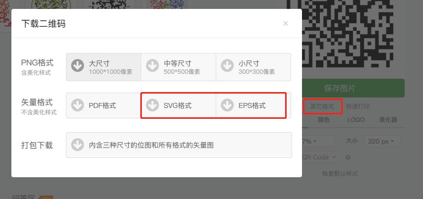 ai艺术风格二维码制作,艺术数字ai设计