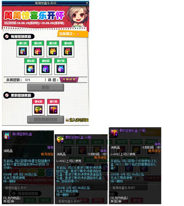 dnf十一周年奖励是22号开始拿吗,dnf11周年活动反物质粒子