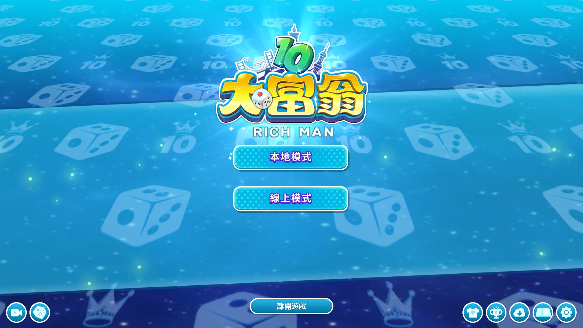 大富翁10和11区别,大富翁10推荐配置