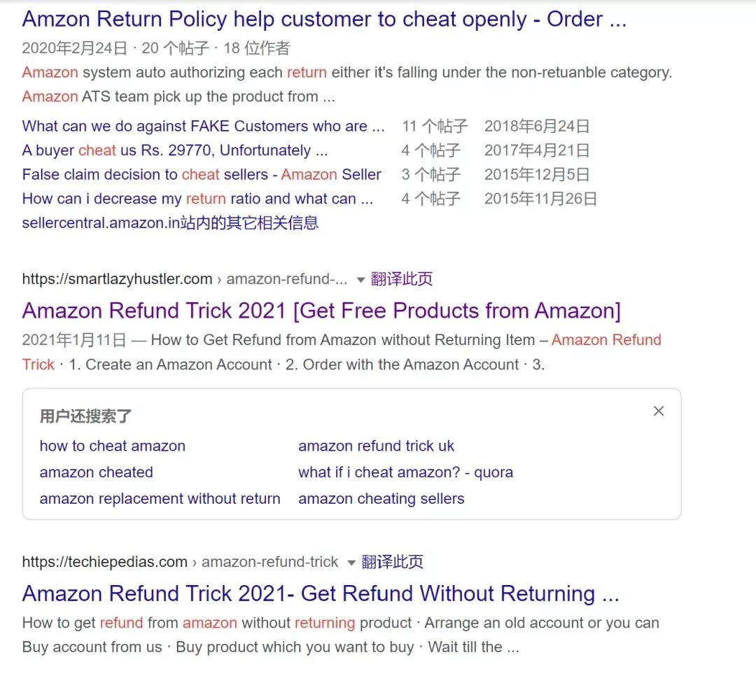 又现白嫖黑科技?外网惊现卖家退款不退货教程,独家解读来了