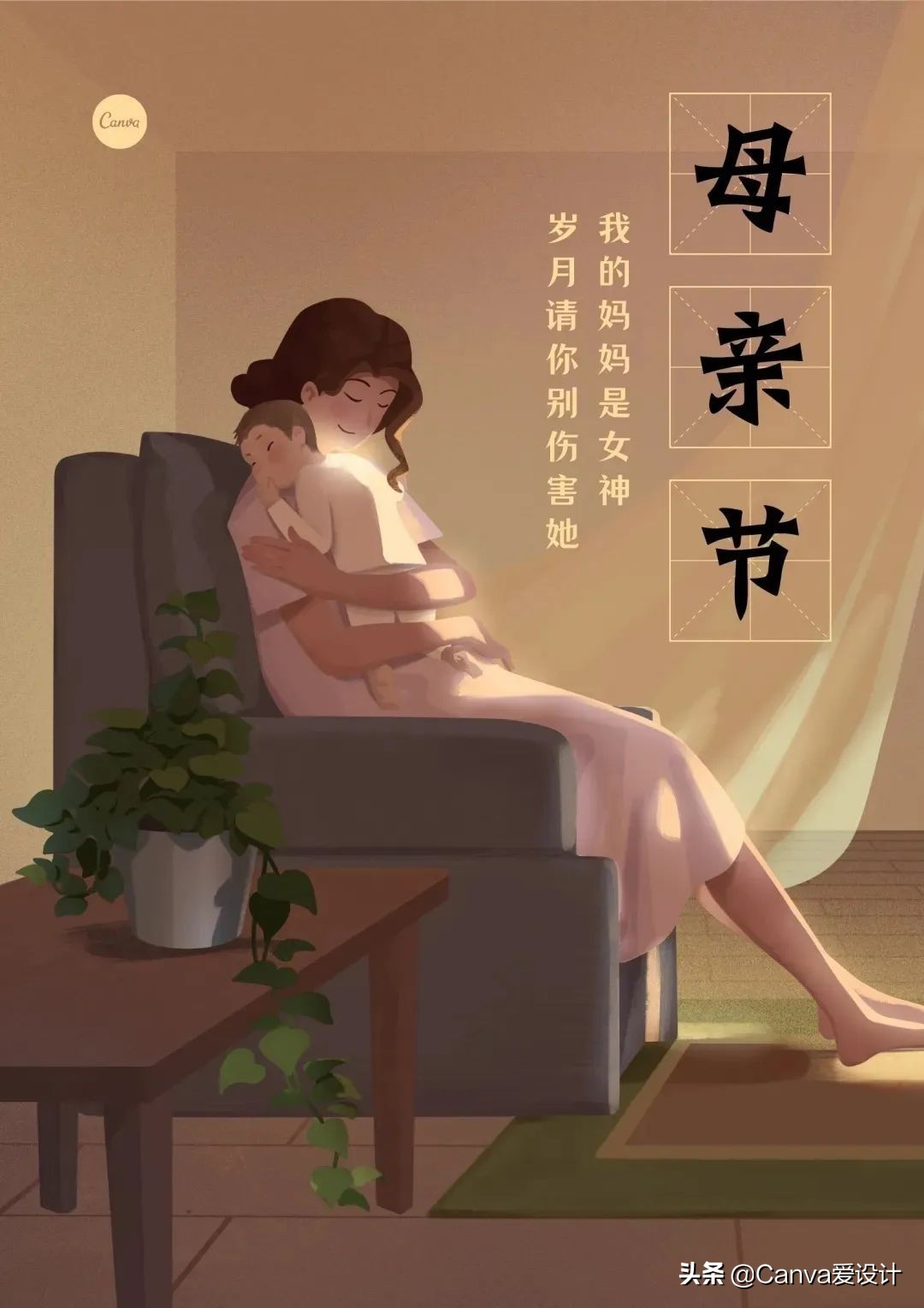 母亲节海报文案高级感200字,母亲节药店pop手绘海报