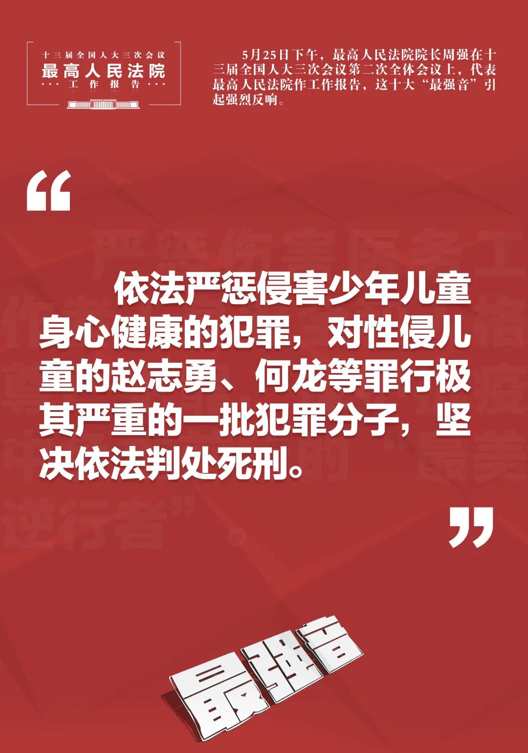 为什么不狠狠地惩治这些人渣?聚焦性侵儿童案“定罪难