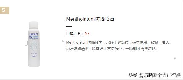 十大公认好用的防晒喷雾120ml,十大最好的防晒喷雾是哪款