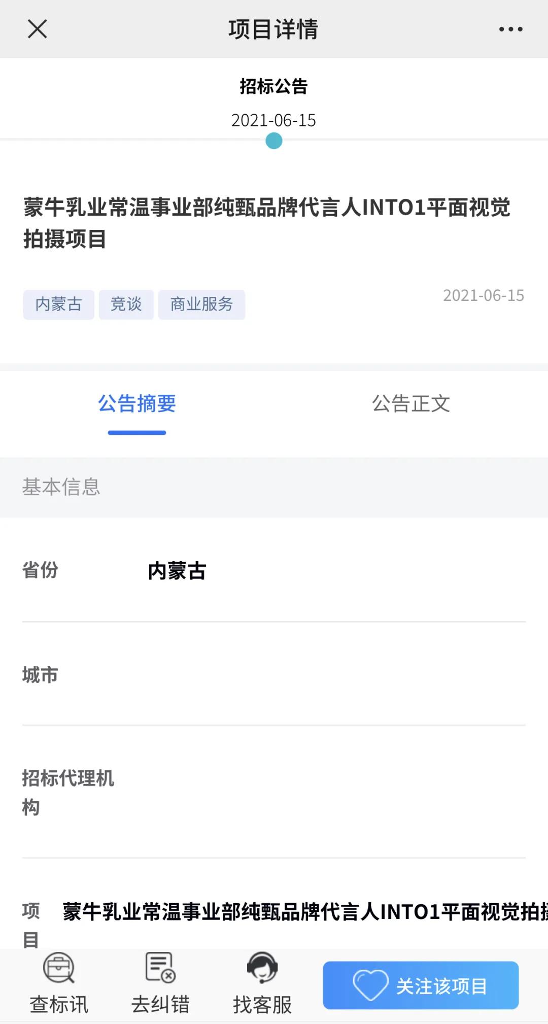 明星塌房对粉丝的负面影响,明星塌房只适用于粉丝吗