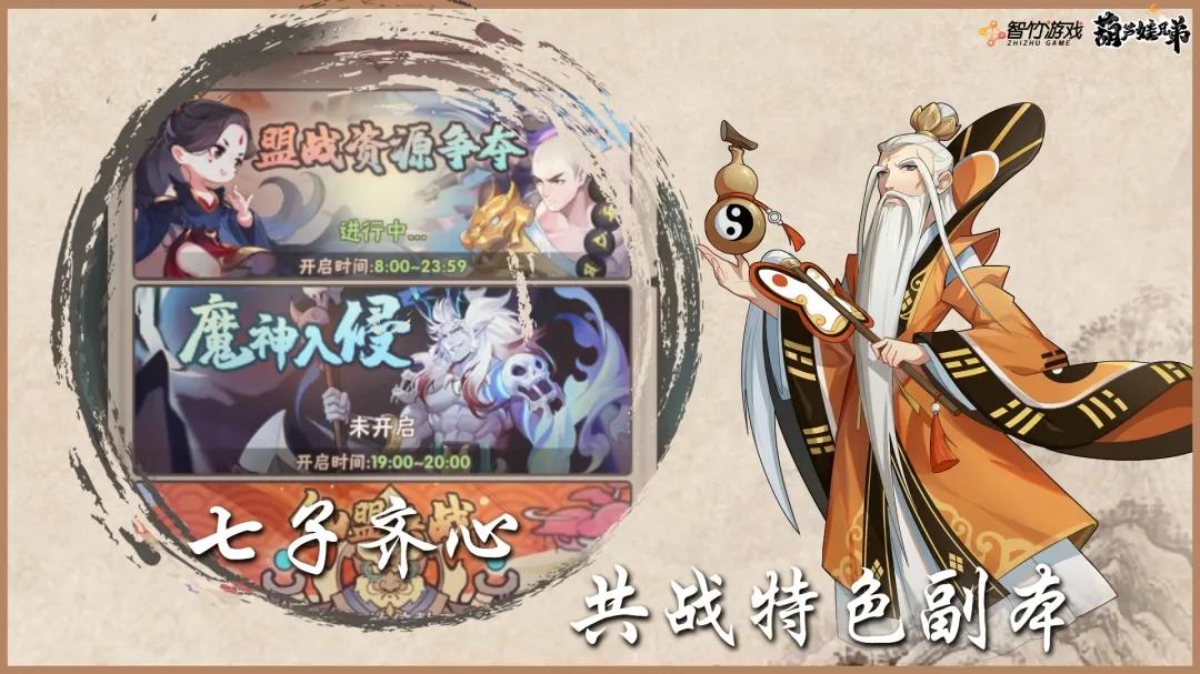 葫芦娃兄弟手游抖音版,葫芦娃兄弟手游官方礼包码