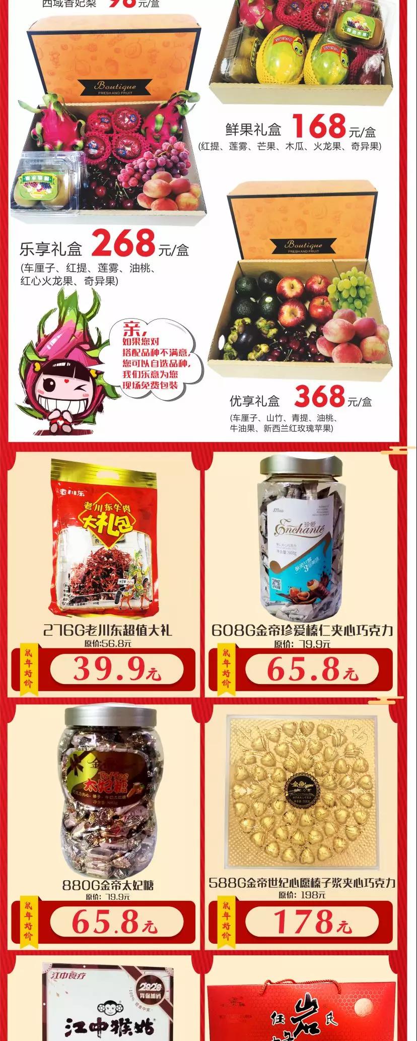 迎春购物节超市满减福利钜惠来袭,汇通超市最新活动