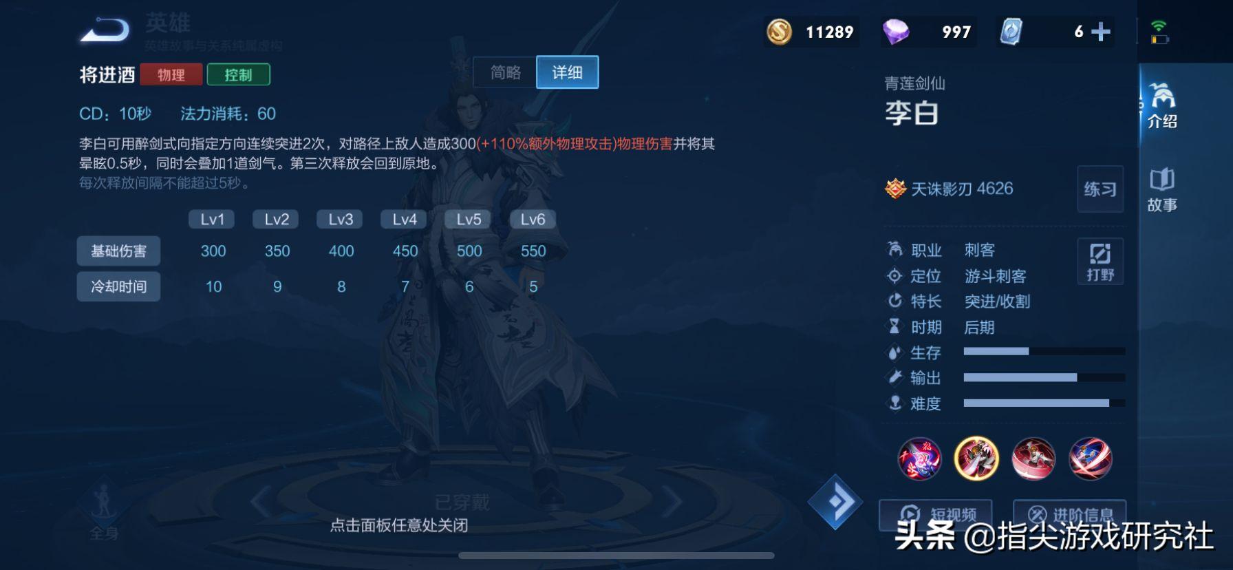 说李白刮痧的玩家真的会玩李白吗,新赛季李白大招刮痧