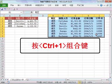 excel表格如何利用好sheet1sheet2,学会excel表格新手入门职场必备