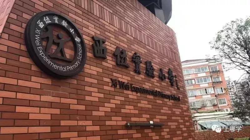 上海10所背靠名校的学校，七宝、上中纷纷布局，看谁家含金量最高