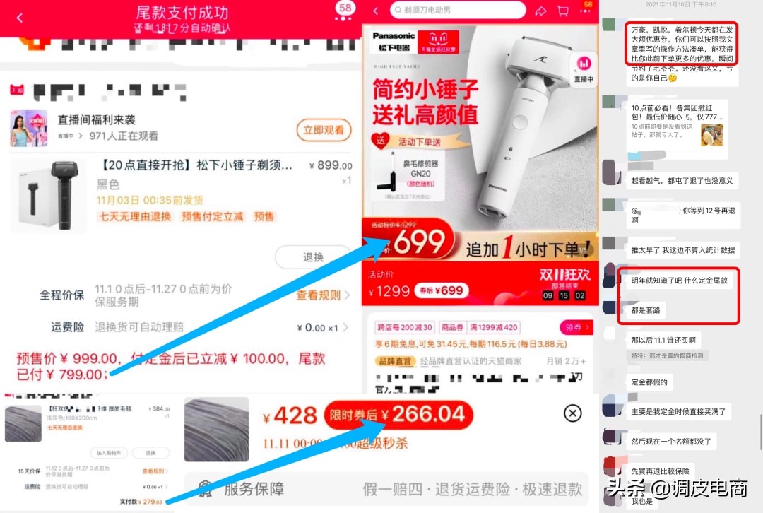 欧莱雅就双十一差价风波致歉,欧莱雅双十一虚假宣传事件解说