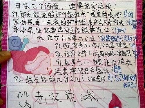 花式情书吊打七年资深文案，现在的小学生都这么成熟了？