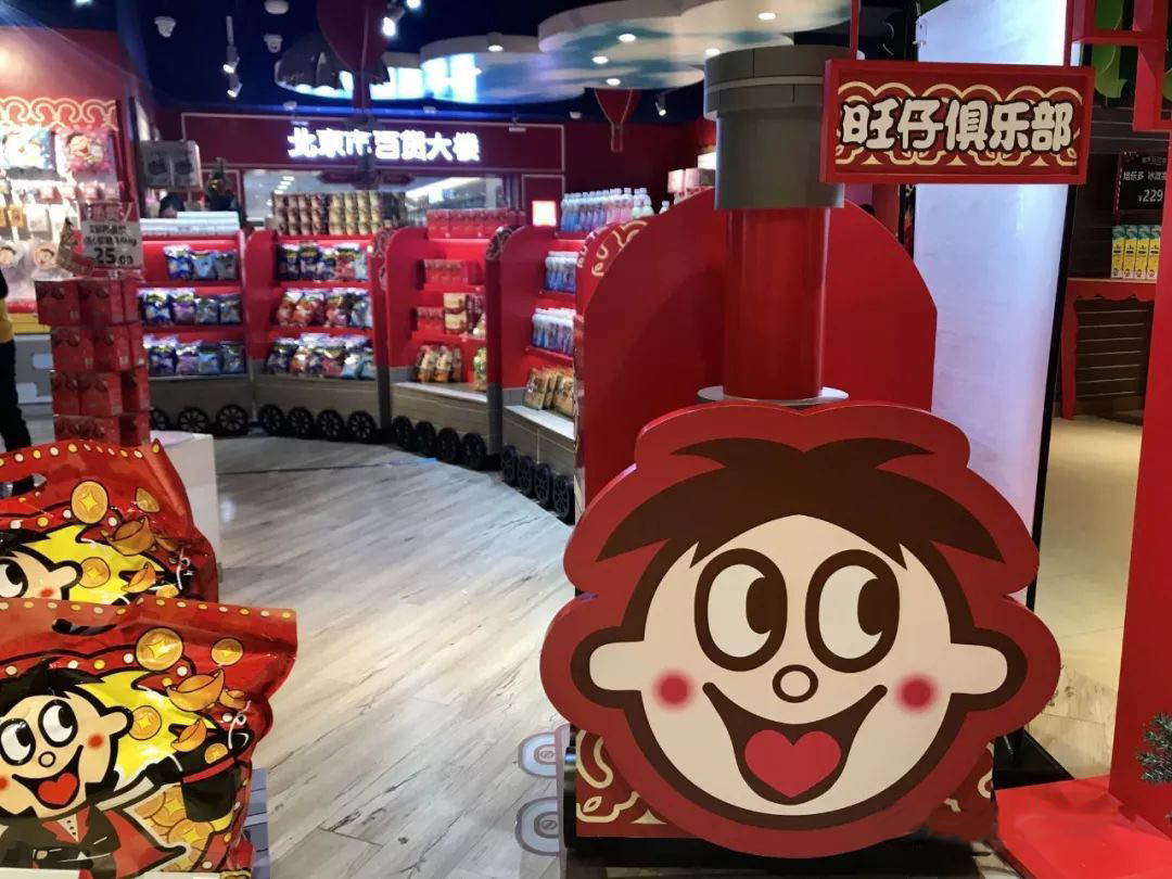 两代人的记忆---旺旺还能被复制吗？