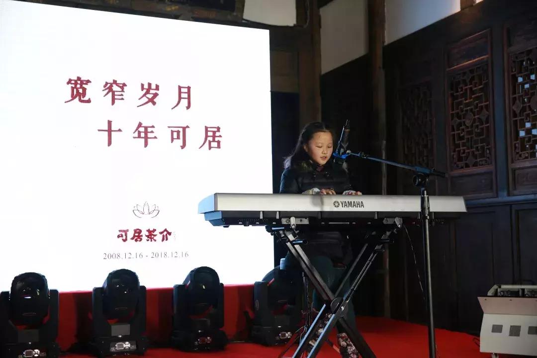 可居十年感恩有您——记可居十周年店庆