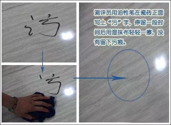 哑光瓷砖防滑防污怎么样,亮光瓷砖防污测试