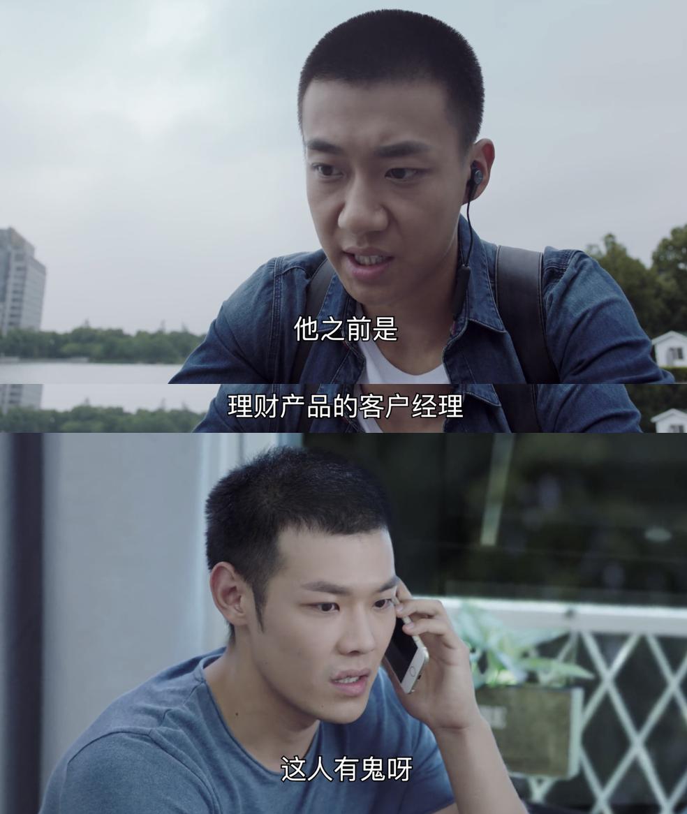 作为一个财经博主,看《飞鸟集》就知道非法借贷有多险恶