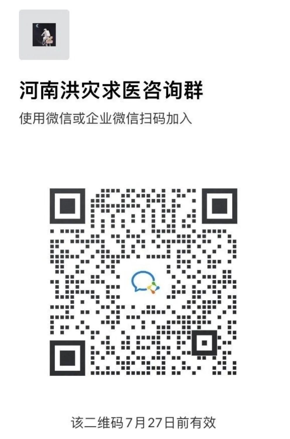 「150个西湖」倒灌郑州，“今天我不敢看河南人的朋友圈”