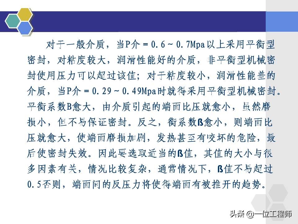 机械密封工作原理和结构,机械密封的原理及安装视频