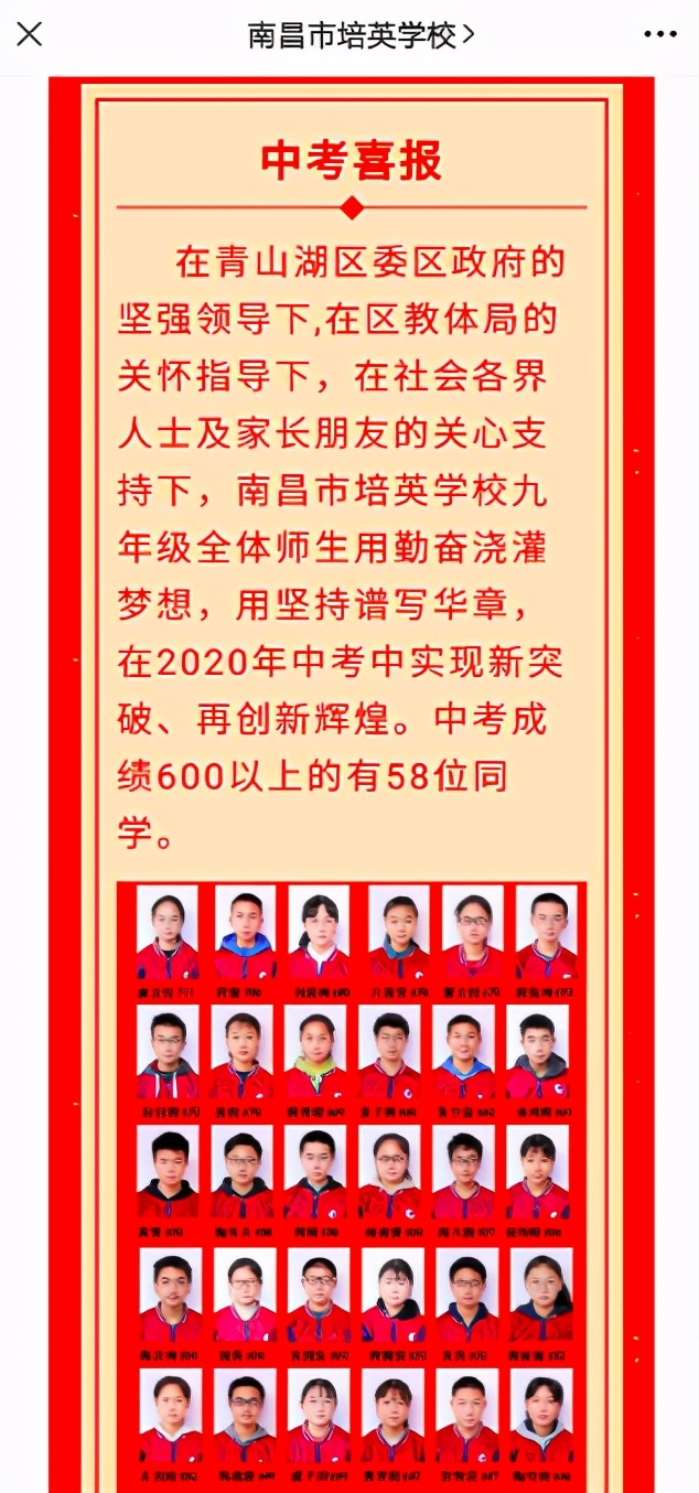 都是天才电影讲解,史上最强中考喜报