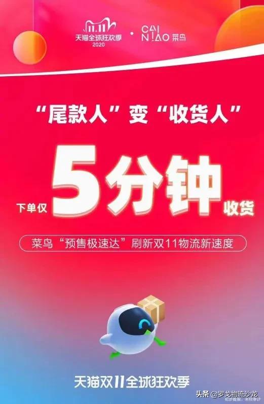 双11物流备战打响菜鸟数字化提速,菜鸟备战双11物流