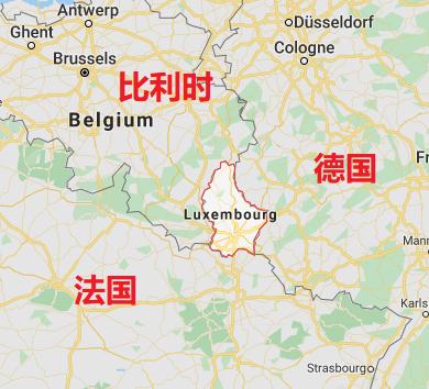 弹丸小国卢森堡，是什么成就了人均GDP世界第一？