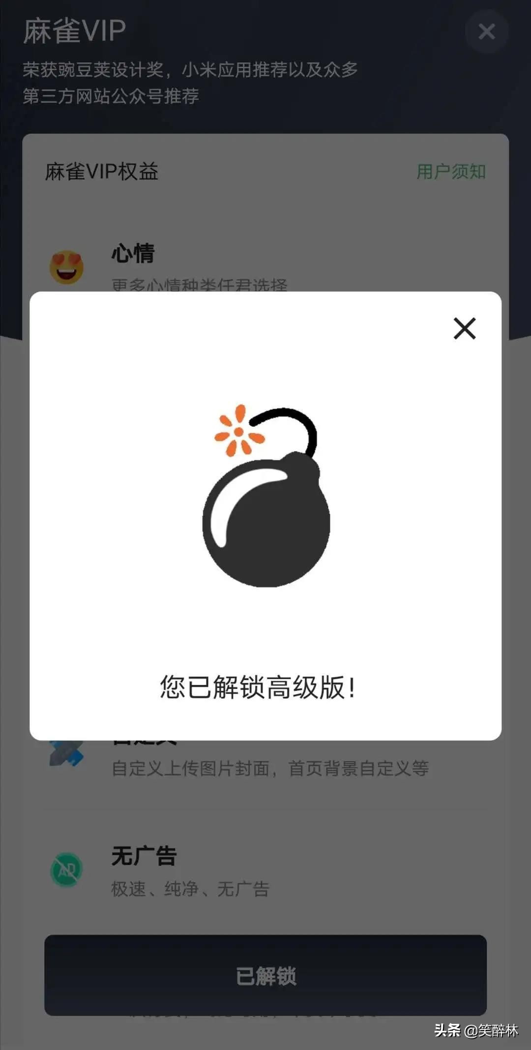 麻雀记高级,麻雀记