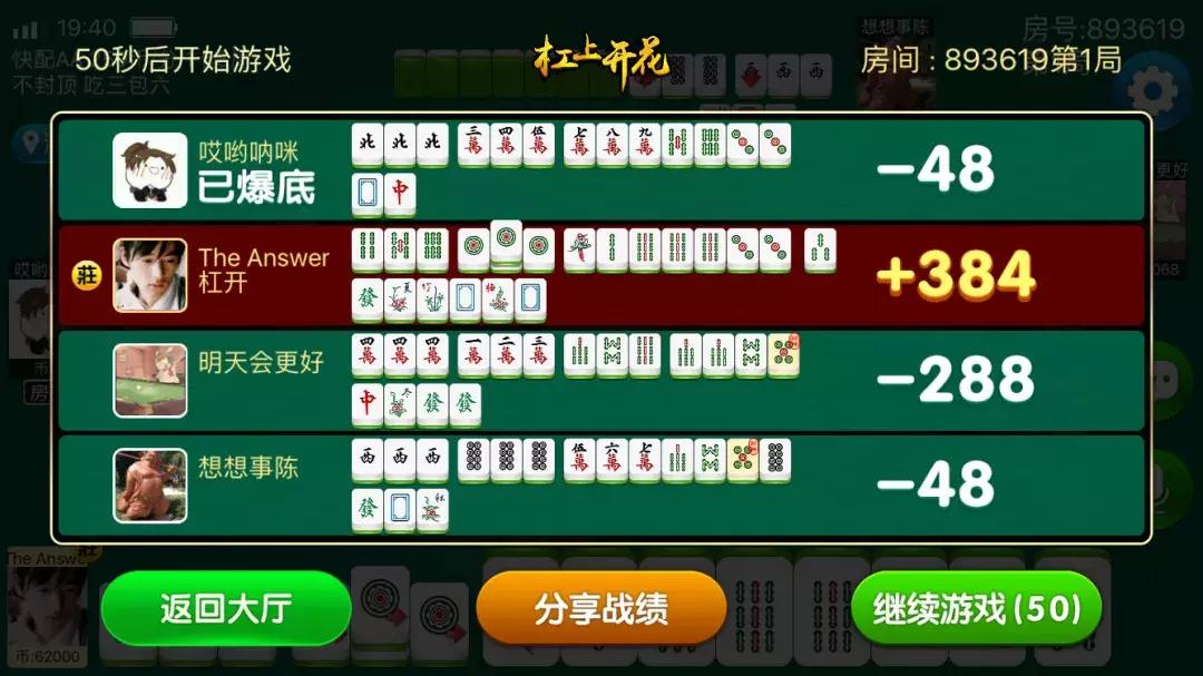 浙江麻将机,浙江麻将软件