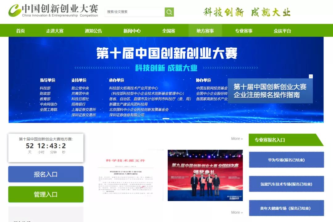 广西双创大赛,广西创新创业大赛官网报名