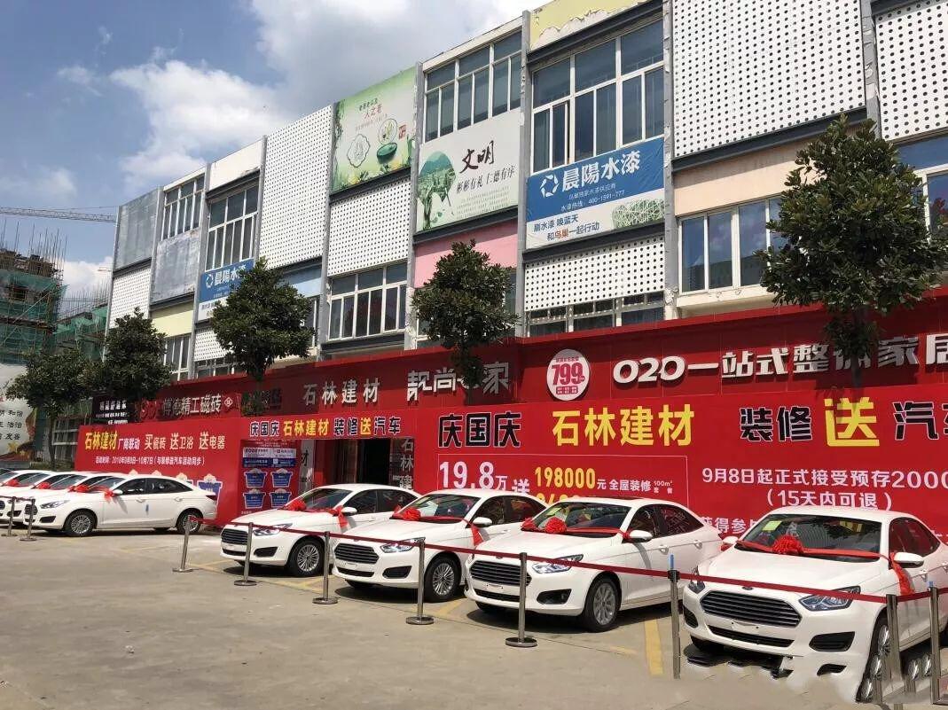 买瓷砖免费送东西,免费送家居电器