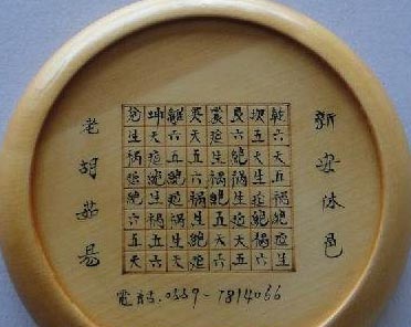 罗盘风水入门基本知识,学风水的基础知识