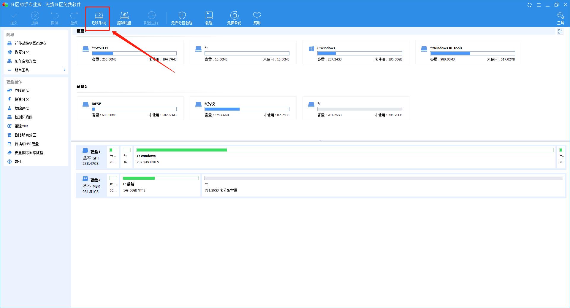 重装系统需要系统迁移吗,系统迁移重装系统