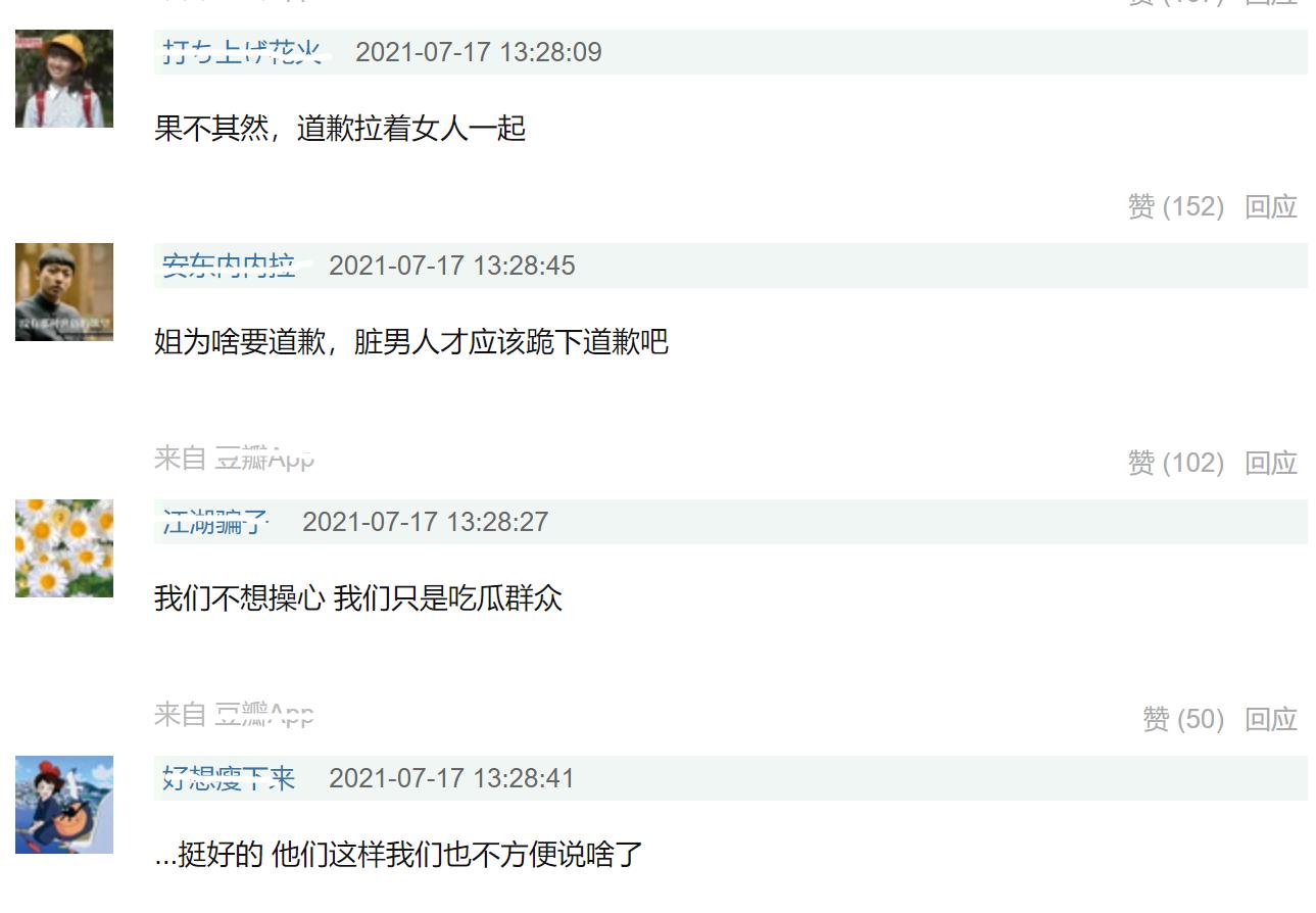 于晓光事件秋瓷炫怎么回应,秋瓷炫和于晓光谈道歉