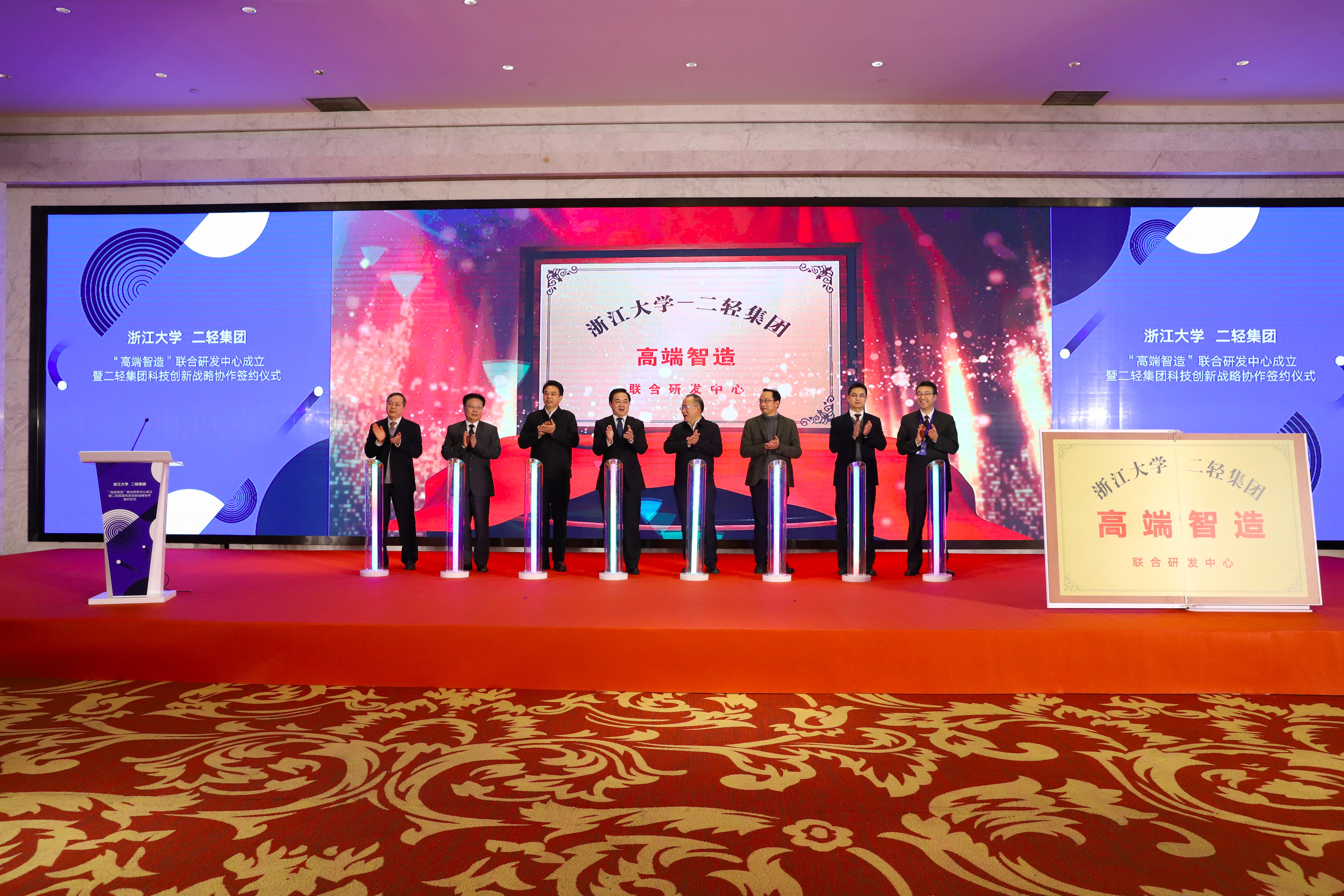 浙江省二轻集团,浙江省二轻集团有限公司