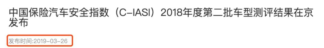 时隔一年再战中保研碰撞测试 (中保研碰撞测试排名最新高清)