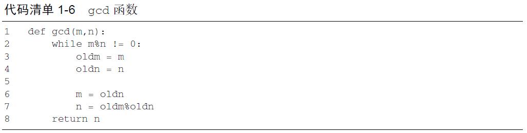 数据结构设计和算法设计python,python算法和数据结构