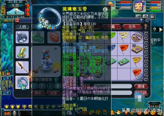 梦幻西游各个等级的玩法,梦幻西游花里胡哨的5开