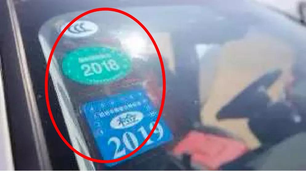 福建机动车检验标志,南平机动车年检