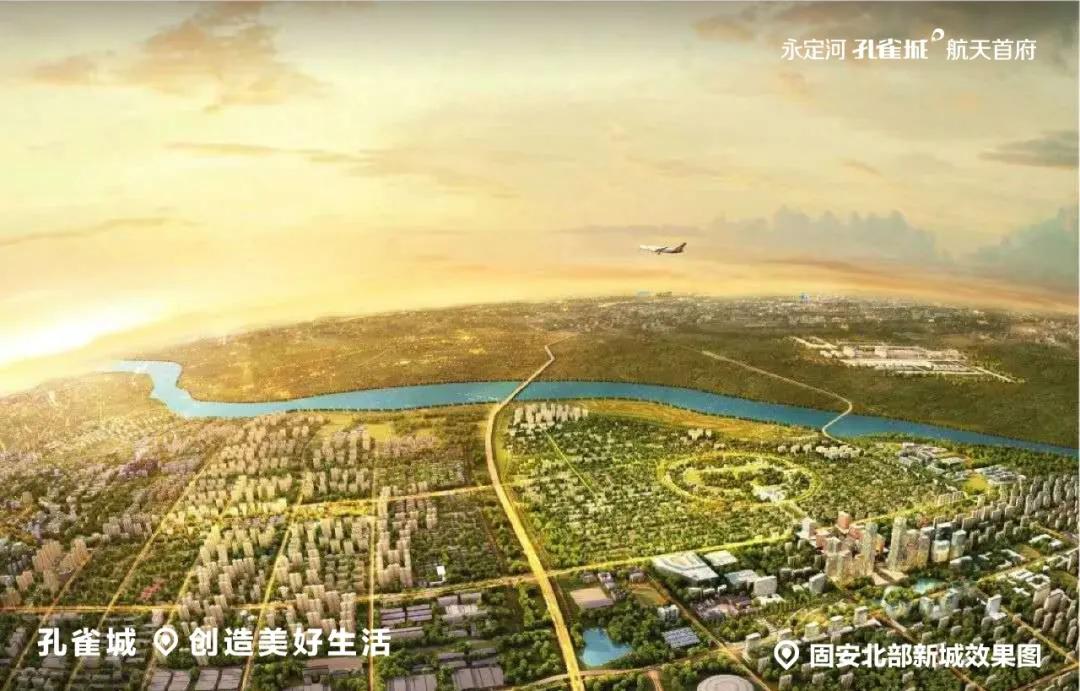 固安2030年能发展什么样,固安发展潜力分析