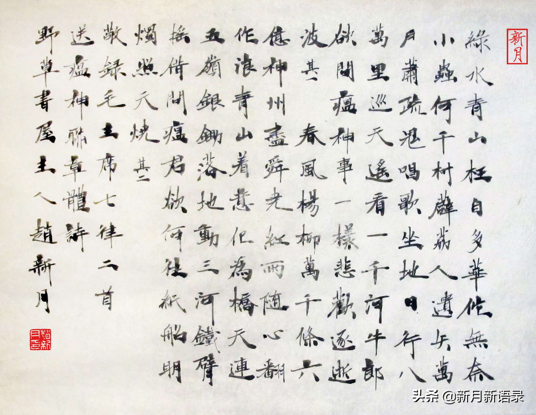 重温毛主席《七律·送瘟神》：让瘟神走开！赵新月新解毛主席诗词