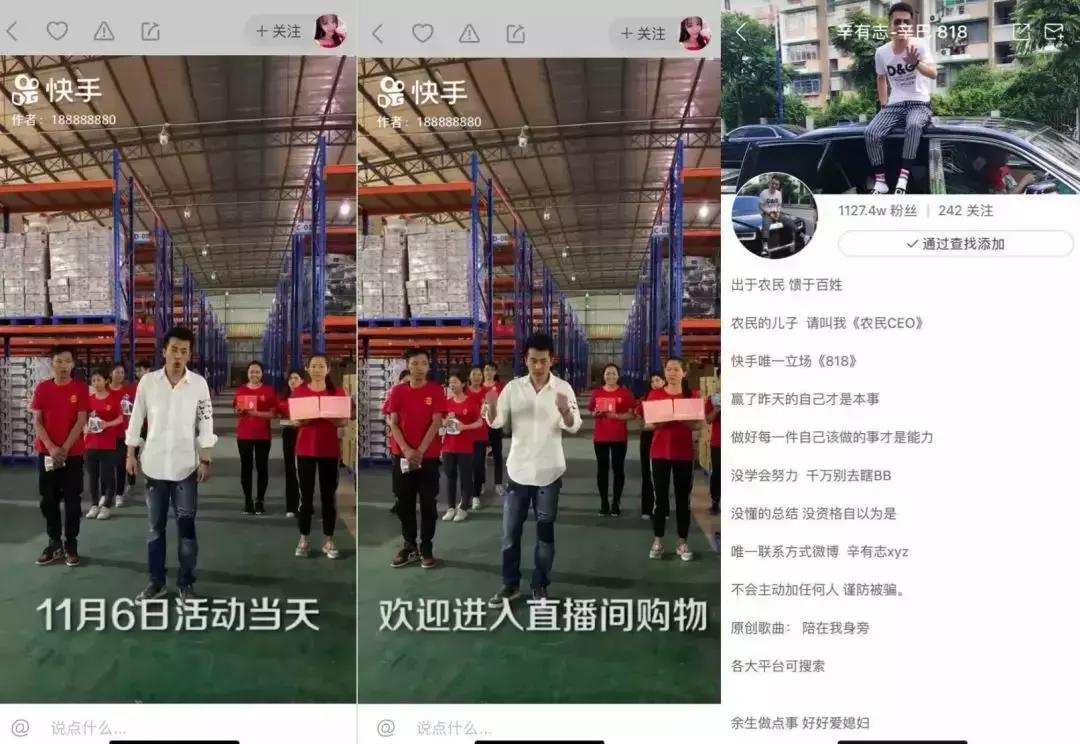 快手网红电商直播带货,电商网红直播卖货