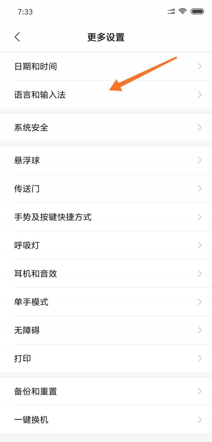 miui12.5关闭广告的方法,miui12关闭所有广告的方法