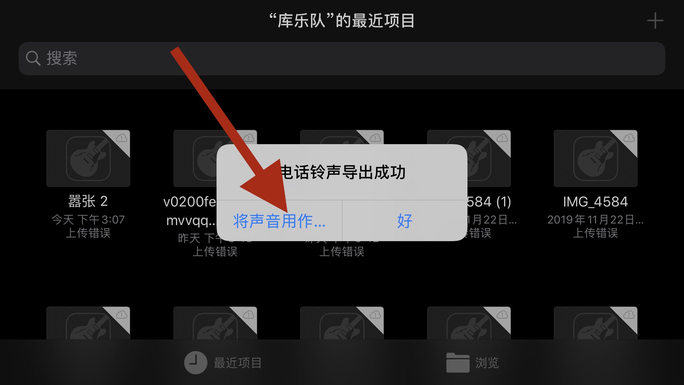iphone手机怎么更换铃声几秒钟搞定,苹果手机铃声小怎么把铃声加大