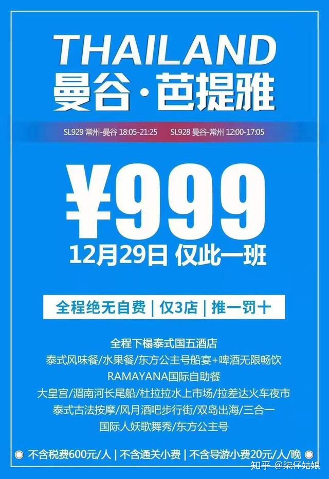 毕业泰国旅行景点推荐,大学毕业去泰国旅游