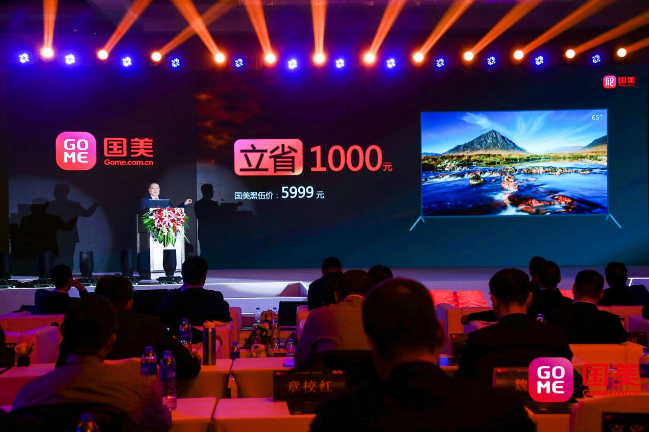 国美黑伍预售,年后第一波打折