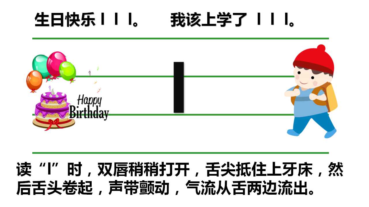 一年级汉语拼音声母yw教学笔记,汉语拼音声母dtnl发音口型