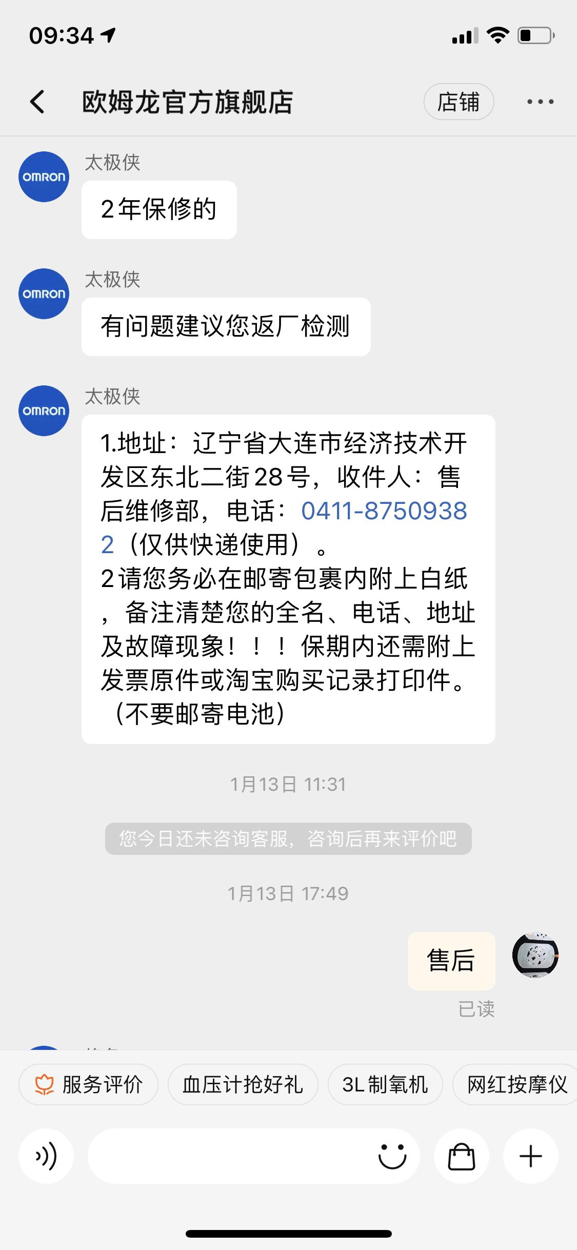 欧姆龙血压计哪个型号最好,欧姆龙血压计单位怎么调整