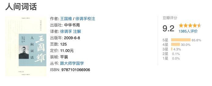 豆瓣9分以上的好书从哪里看,豆瓣9.0高评分书单推荐