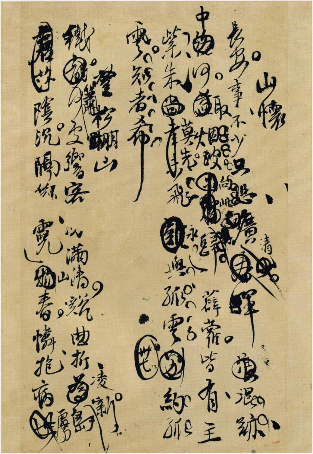 王铎行草诗稿墨迹欣赏(附释文:各页逐行对应)