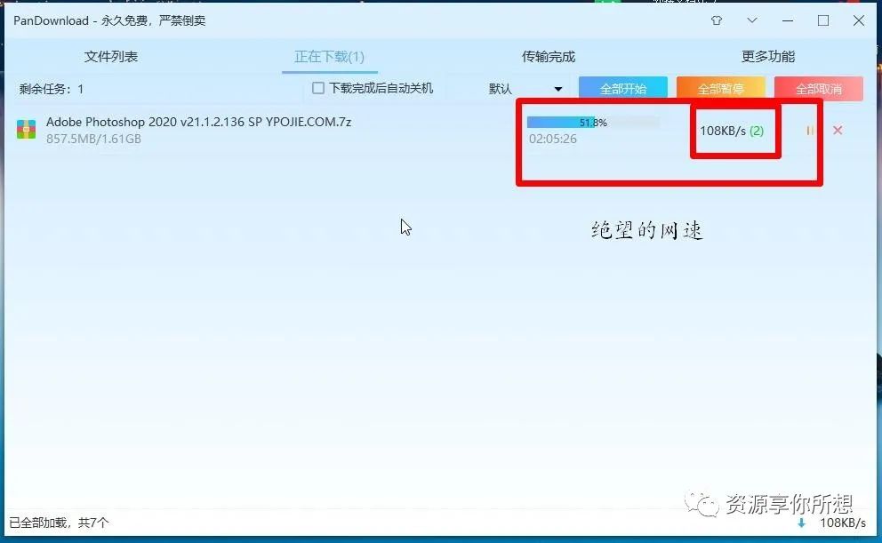 pandownload是真的假的,怎么看待pandownload作者被抓