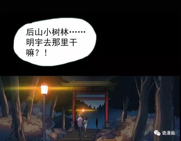 人性漫画套路渣男,人性漫画小三上位后的报应